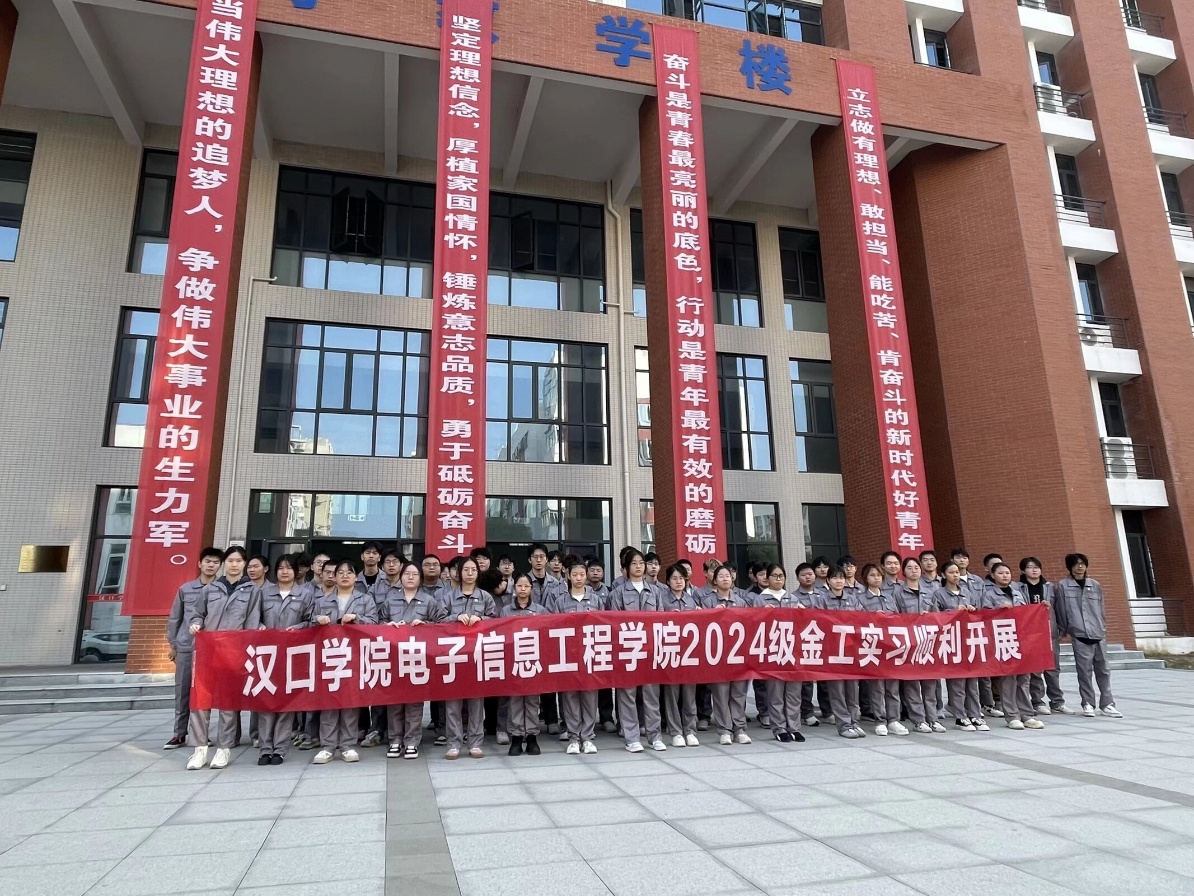 williamhill威廉希尔顺利完成2024级学生金工实习工作