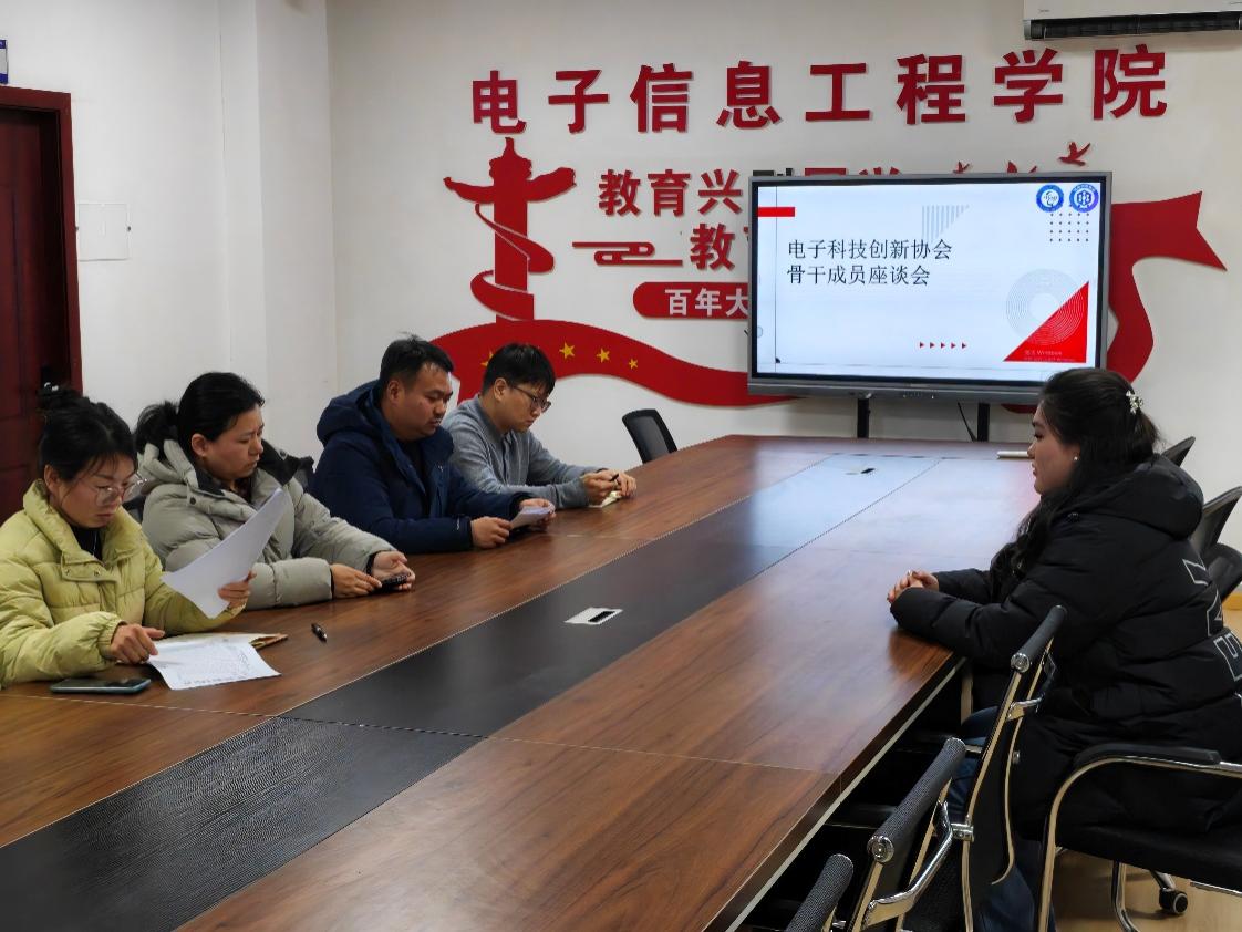 畅叙心得凝共识 共话科创谋新篇——我院电子科技创新协会骨干座谈会顺利召开
